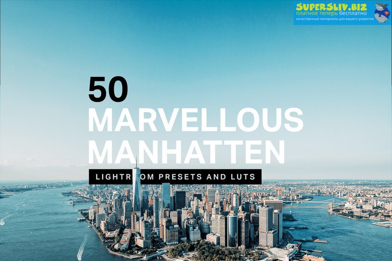 [Creativemarket] 50 Manhattan Lightroom Presets LU_0.jpg